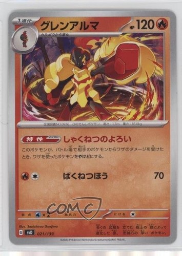Armarouge Pokémon Japonais Écarlate et Violet ex Decks de Démarrage (svD) #021 0y59