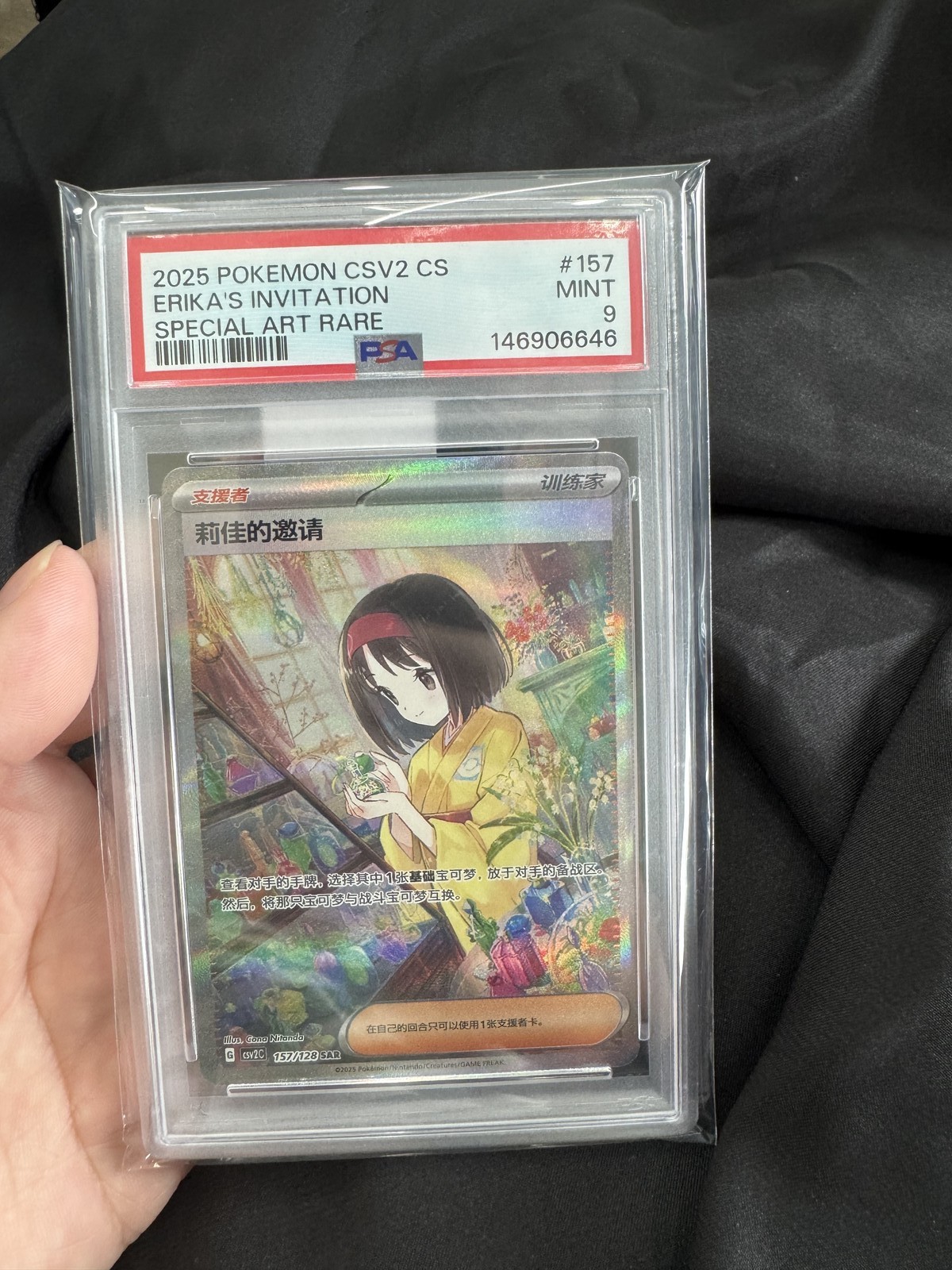 PSA 9 Erika's Invitation SAR CSV2C-157/128 Pokemon Card S-Chinese Holo