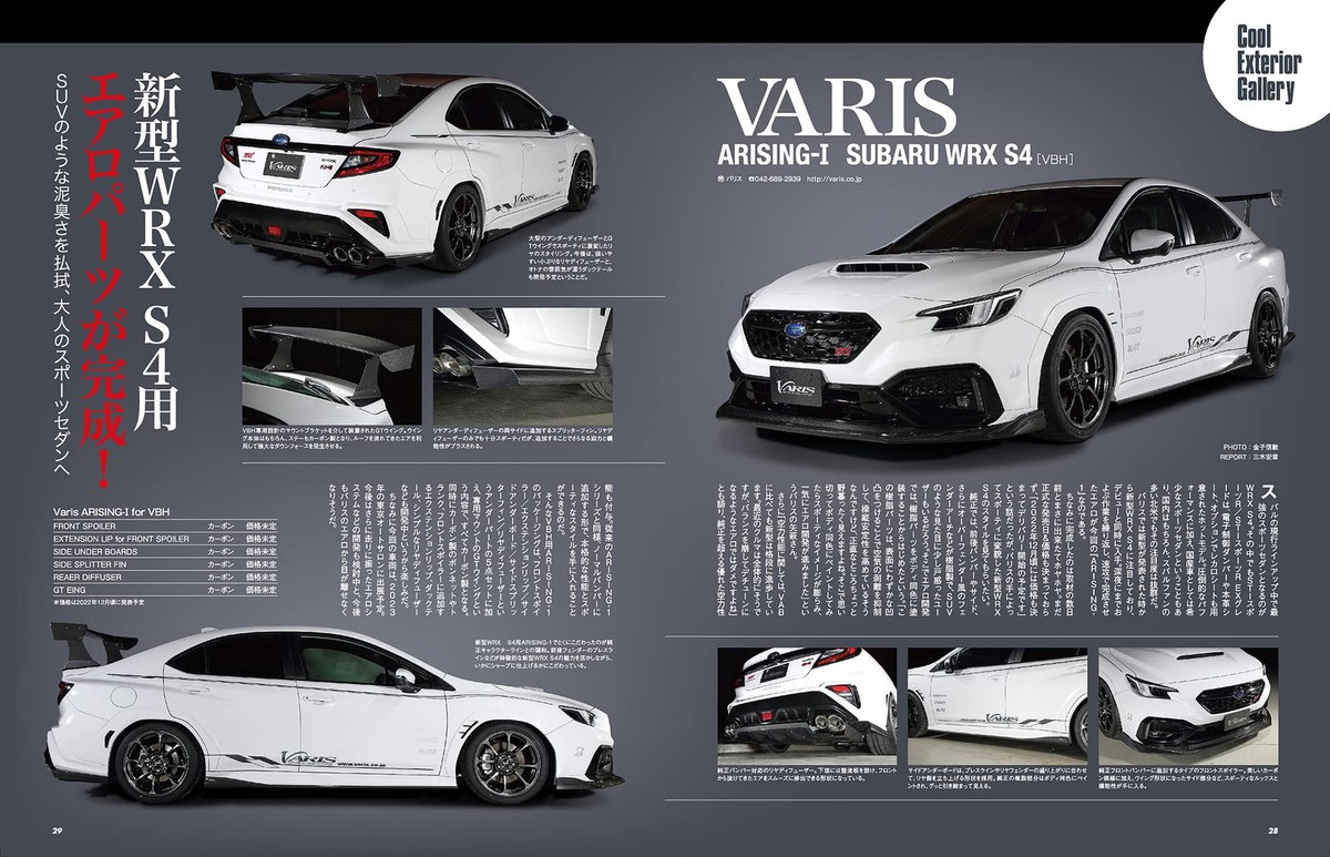 Hyper Rev Vol.266 Subaru Impreza / WRX No.18 News Mook Car