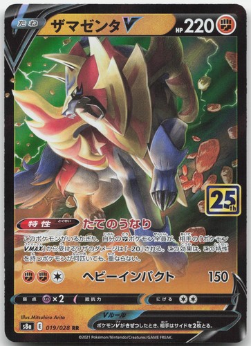Zamazenta V 019/028 25th Anniversary Collection Pokemon Japanese Holo NM