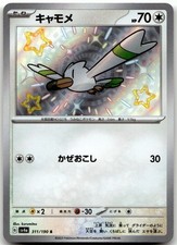 Wingull #311 Prices | Pokemon Japanese Shiny Treasure ex | Pokemon
