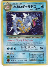 Dark Gyarados NO. 130 Holo Rare Team Rocket Pokemon Japanese Heavily Played