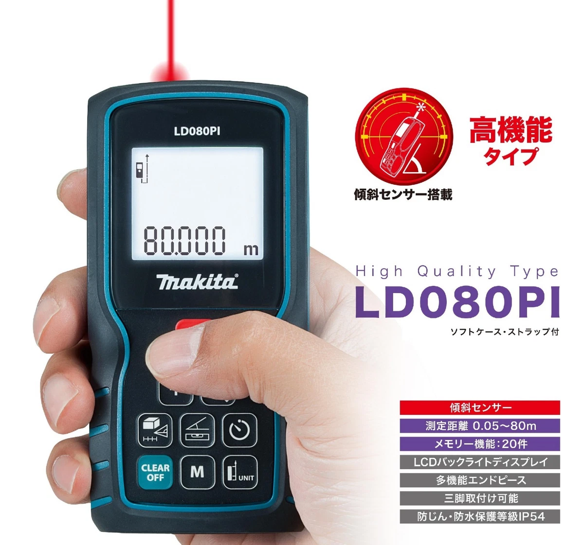 Интерференционные пластины пи-60. Дальномер makita ld080pi. 2-80х105-1. Пи 80. Пластины стеклянные пи-80.