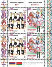 Armenia 2023 MNH** Mi 1358-1359 Armenia-Belarus Joint Issue Folk dance &ldquo;Berd&rdquo;