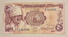 Sudan 50 Piastres 1981–83 – Bank of Sudan – Pick 17/24 – G/VG