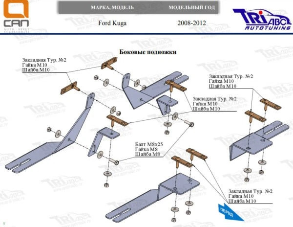 Kit de fixation pour marche-pieds Ford Kuga 2008-2013 Alyans Canotomotiv