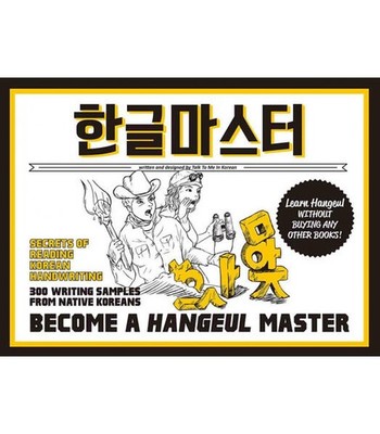 Become a Hangeul Master | Talk To Me in Korean | englisch
