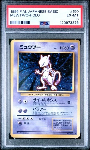 1996 POKEMON JPN BASIC #150 MEWTWO-HOLO PSA 6