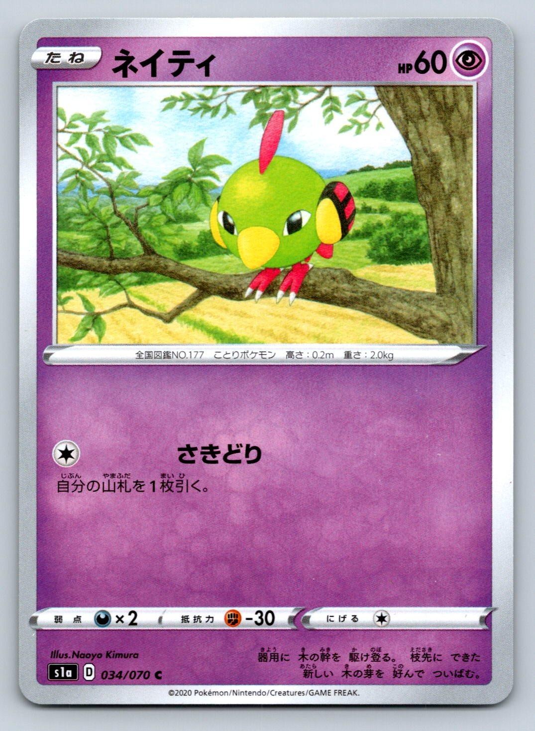 Natu 034/070 Pokemon Card Japanese s1a VMAX Rising 2020 - MP