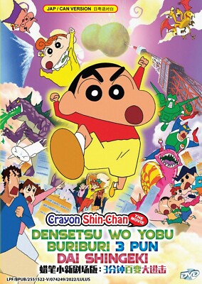 CRAYON SHIN-CHAN THE MOVIE 13 - COMPLETE ANIME MOVIE DVD BOX SET