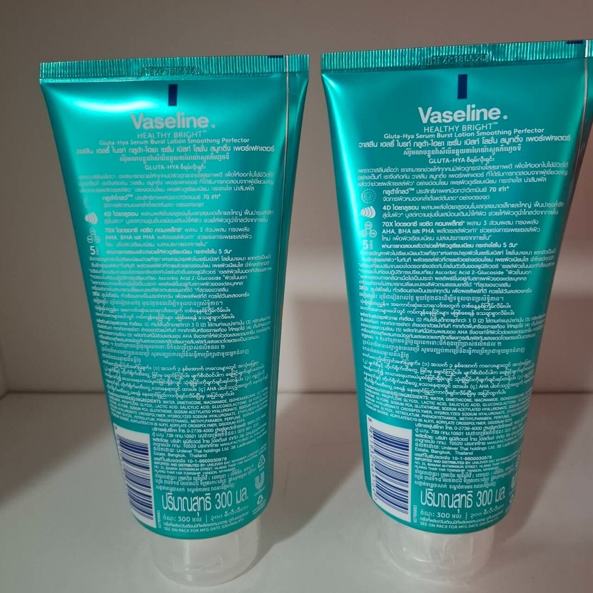 Vaseline Healthy Bright Gluta-Hya Serum Burst Lotion Smoothing