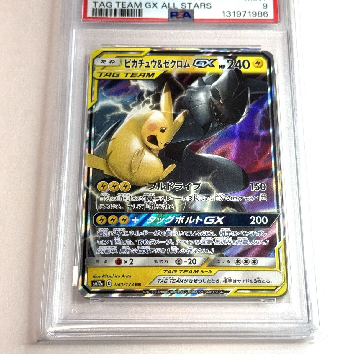 PSA 9 Pikachu & Zekrom GX 041/173 Sm12a: Tag Team GX: Tag All