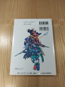 108 Battle Robot RetsudStrategy Famicom Strategy Suzu  kD