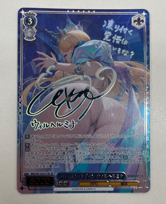 Frozen Queen Wilhelmina Brown Dust 2 BRD W139 077SP SP Foil Card NM JP Anime WS