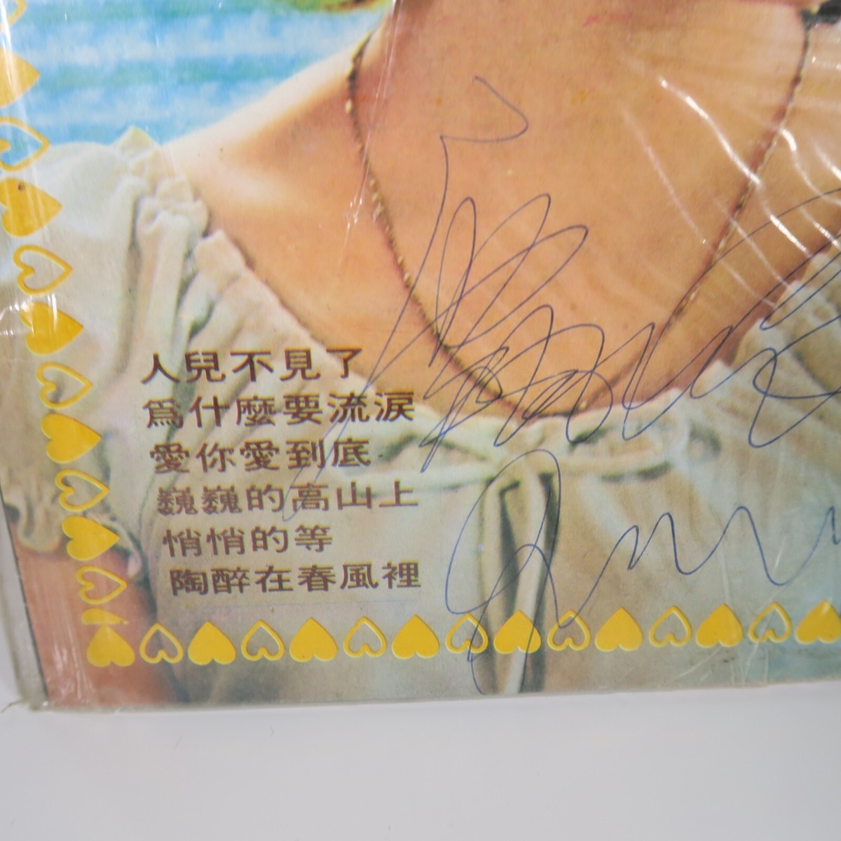 Vintage Jenny Tseng Liu Chia-Chang 1970s Naishan Records Signed