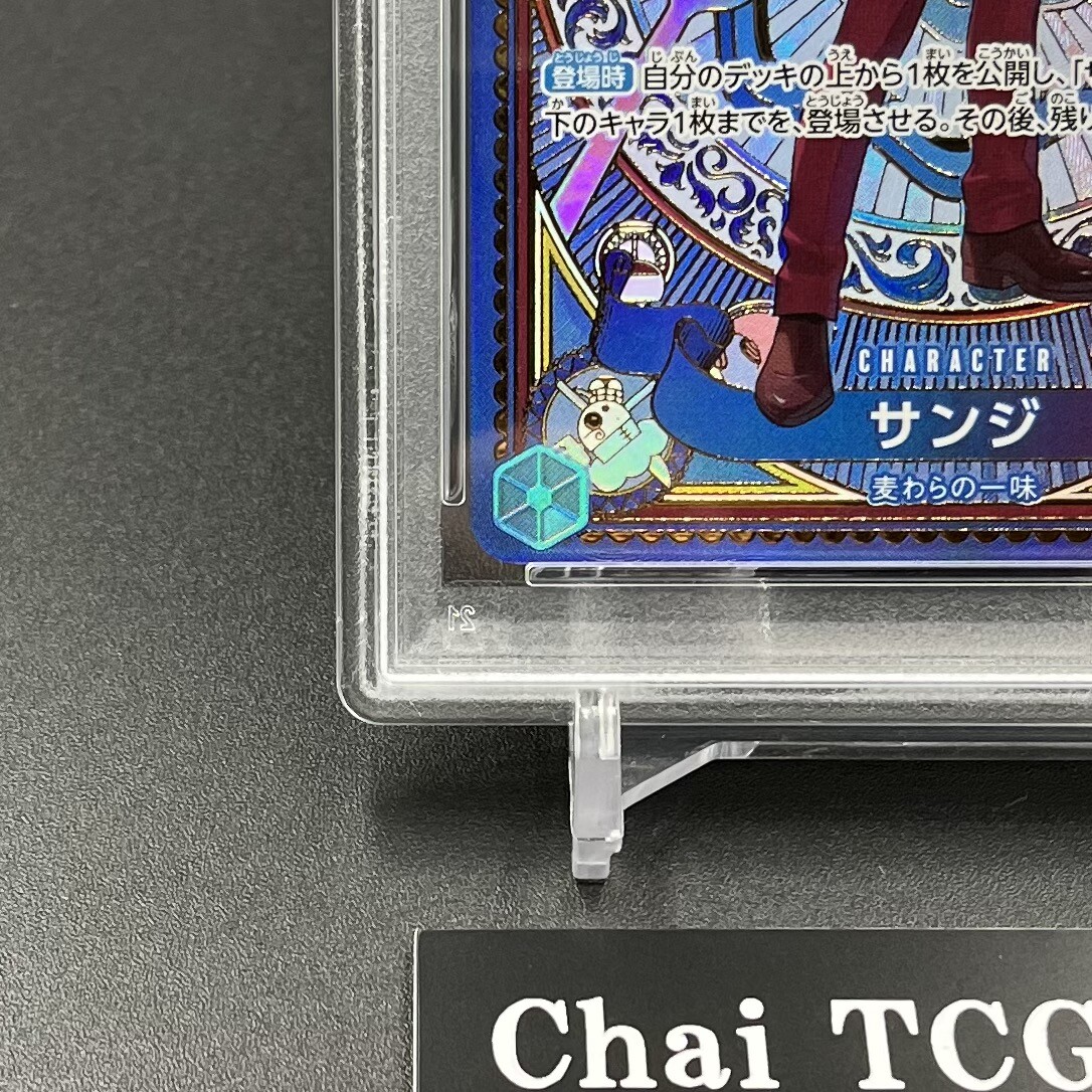 PSA 10 Sanji SEC OP06-119 SP Parallel A Fist of Divine Speed