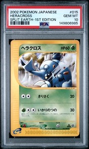 Heracross 015/088 Split Earth 1st Edition Japanese