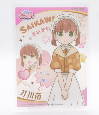 Saikawa CSR Dragon Maid DRMD-CSR10 Clear CardFun Anime Trading Card