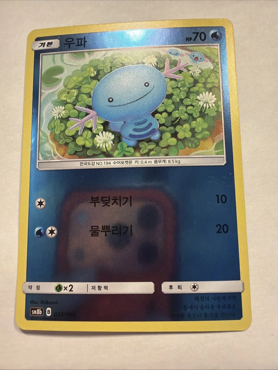 Sm8b: GX Ultra Shiny Pokémon TCG Cards for sale | eBay