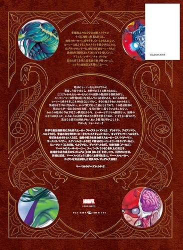Marvel Anatomy Scientific Study of the Superhuman Book by KADOKAWA