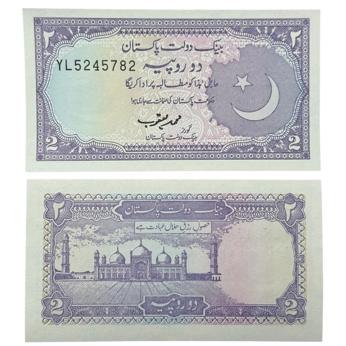 Uncertified Pakistani Coins for sale | eBay