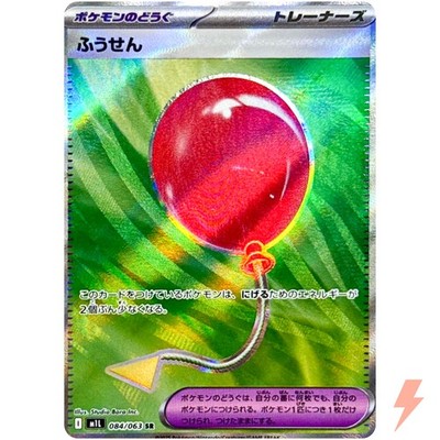 Balloon SR 084/063 M1L Mega Brave - Pokemon Card Japanese MEGA | eBay