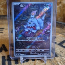 Pokémon TCG Greavard Sv1v: Violet Ex 087/078 Art Rare Holo (Japanese)