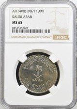 NGC MS-65 SAUDI ARABIA 100 HALALA AH1408 (1987)