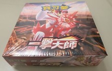 Booster Pack Prices | Pokemon Japanese Single Strike Master | Pokemon Cards Booster Pack Prices | Pokemon Japanese Single Strike Master | Pokemon Cards