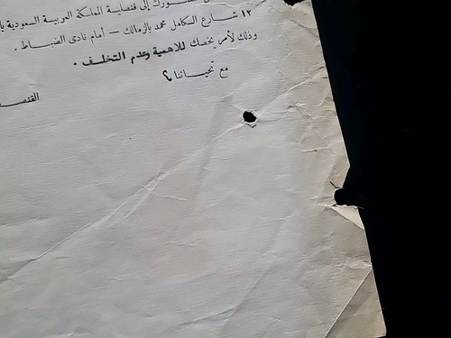 King Fahd Bin Abdulaziz Al Saud Royal Consulaire Embassy Document Saoudien Sa - Photo 12 sur 16