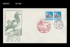 Bird,Wildlife,Nature,Mandarin duck,Definitive Stamp,Japan 1993 FDC,Cover