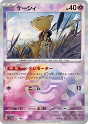 Abra 057/187 Terastal Fest ex Japanese Pokemon Card