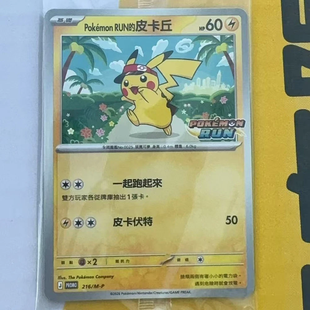 Pikachu Pokémon TCG Trading Card Games Individual Chinese for sale