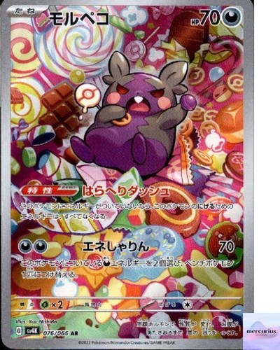 Morpeko AR 076/066 SV4K Ancient Roar Japanese Pokémon Card NM/Mint - Foto 10