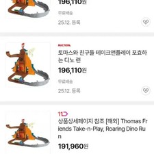 Fisher-Price Thomas  Friends Roaring Dino Run Train Playset Kids Toy New