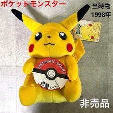 Banpresto 1998 Pocket Monsters Pikachu Plush Not For Sale Promotional Item