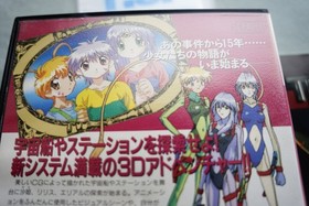 TEAM INNOCENT PC FX Japan Tested