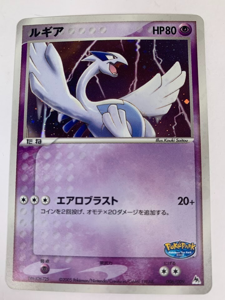 Pokemon Card Pokepark 2005 Limited Premium File Blue Sheet Pokemon Card Pokepark 2005 Limited Premium File Blue Sheet