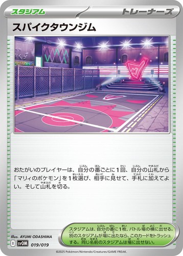 TAG Gem Mint 10 Marnie's Grimmsnarl ex 007/019 Pokémon Japanese ex