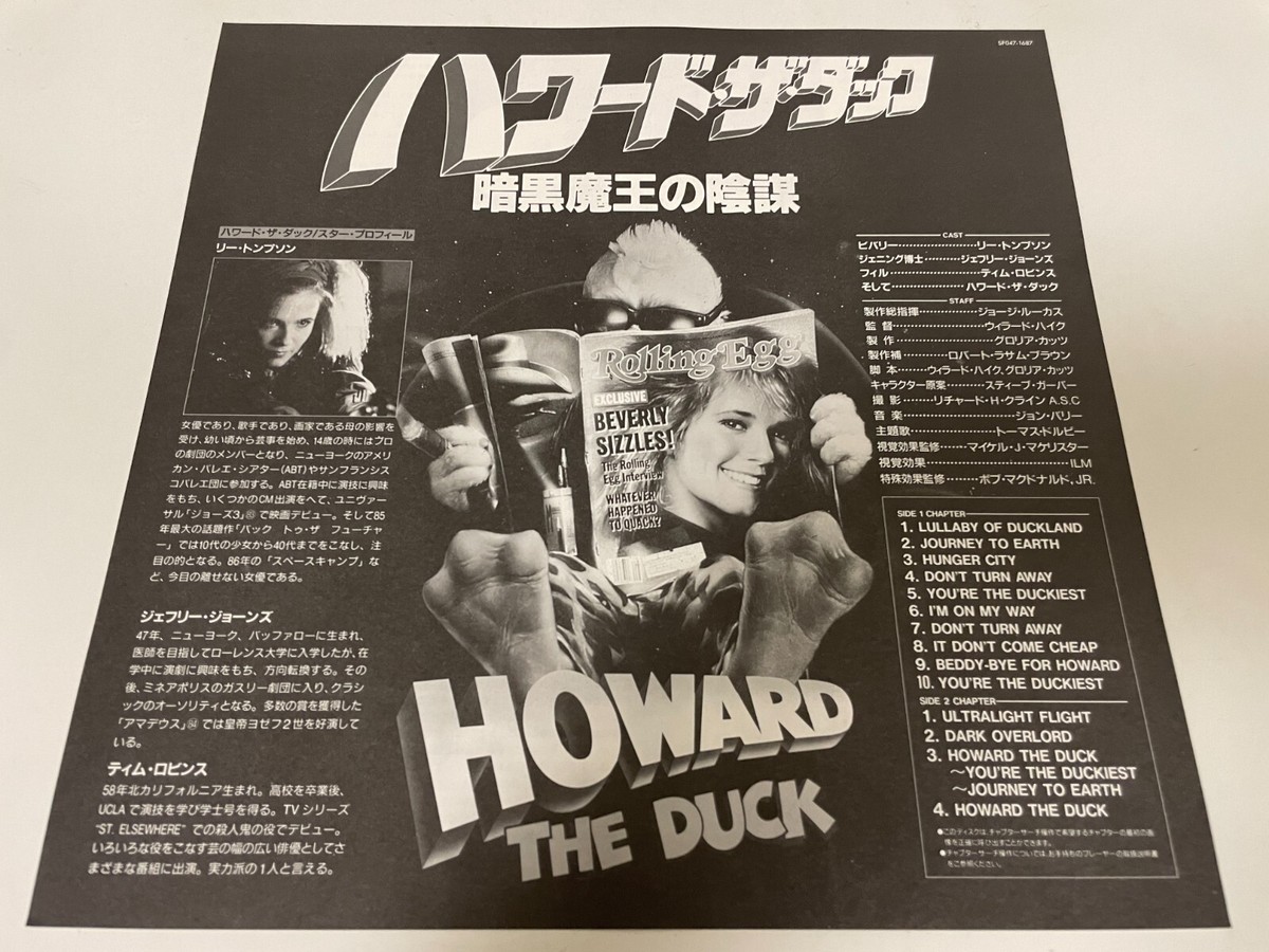 ハワード・ザ・ダック　LD Howard the Duck 1986 Laserdisc LD Japan Willard Huyck SF078-1330 W