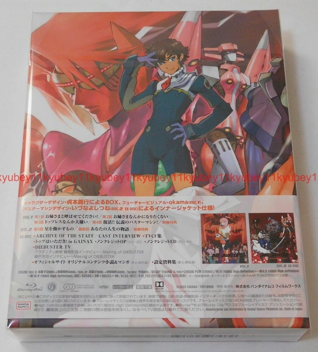 New Aim for the Top 2 DIEBUSTER DIE Blu-ray Box Standard Edition