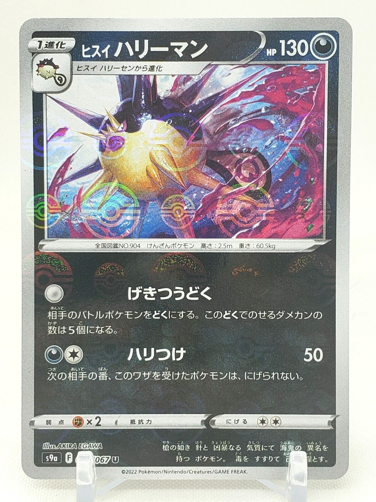 Hisuian Overqwil Reverse Holo 48/67 S9a Battle Region Japanese Pokemon Card