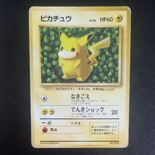 Ivy Pikachu No.025 LV.16 Non Glossy CoroCoro Promo 1996 Japanese Pokemon Card HP