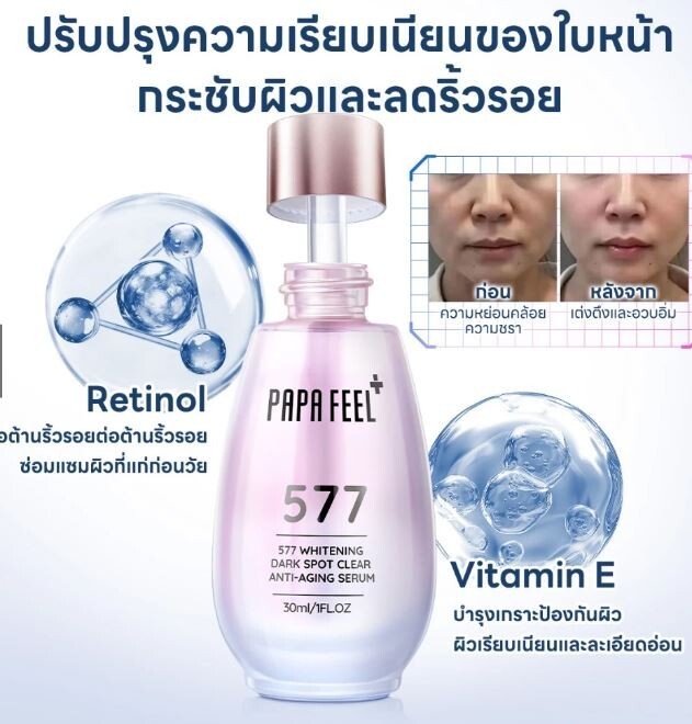 Papa feel skincare 5個セット 5PCS PAPA FEEL 5X CERAMIDE + 3X RETINOL + 577 Serum + VC Serum +