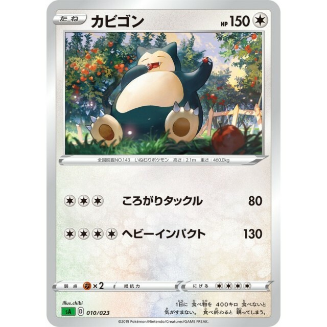 010-023-SA-G - Pokemon Card - Japanese - Snorlax | eBay