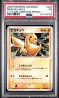 2003 POKEMON JAPANESE PROMO 7-11 FAIR CAMPAIGN #024 PIKACHU-HOLO PSA 1