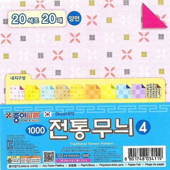 Traditional Korean Pattern Origami paper 4 | 15cm X 15cm | 60gsm | 20 sheets