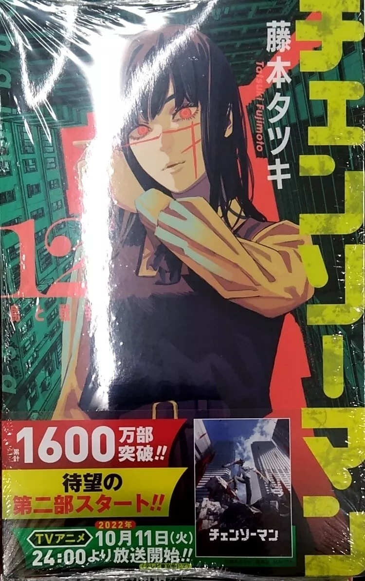 Mangá Chainsaw Man Volume 12