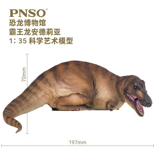 PNSO 1/35 Tyrannosaurus Rex Figure Dinosaur Animal Model Decor T-Rex Toys Gift - Picture 2 of 6