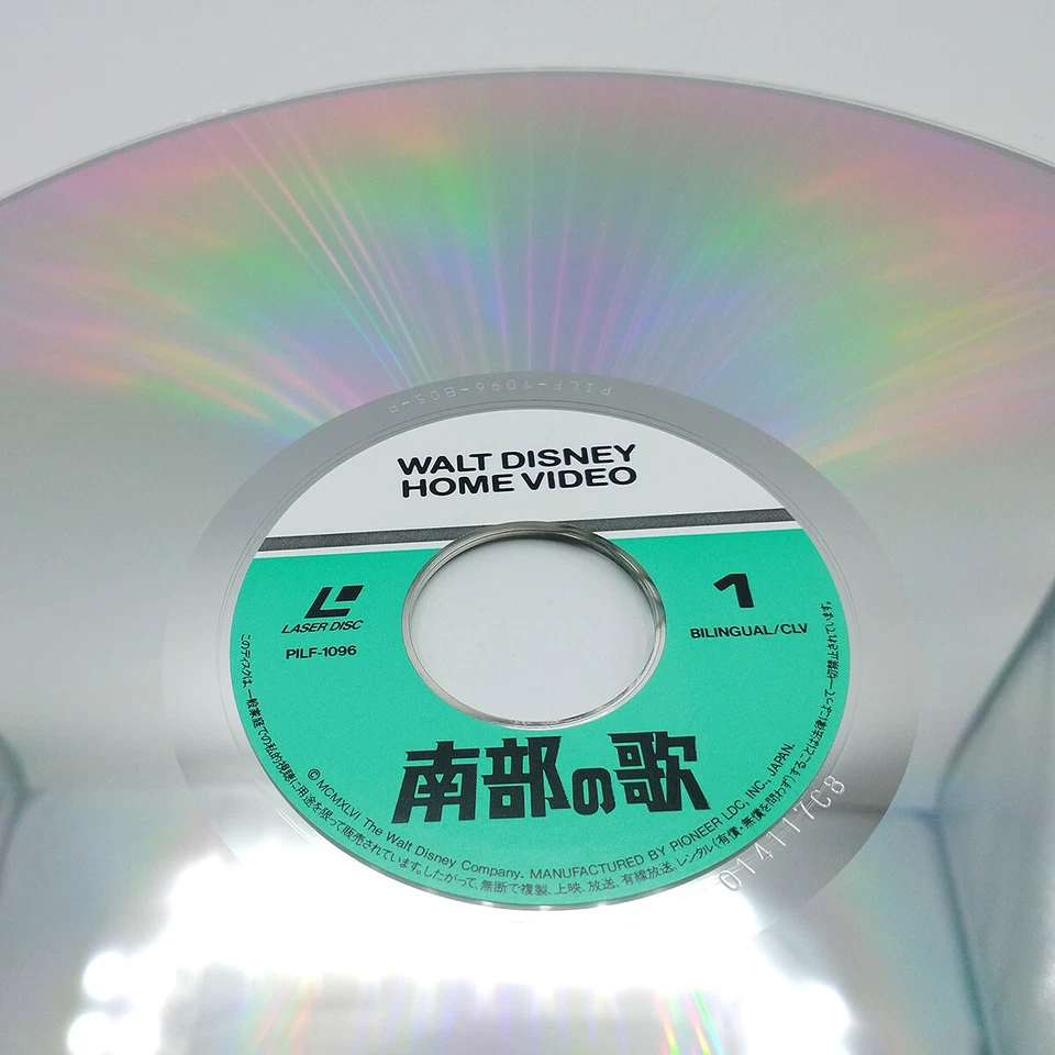 Song of the South (1946) Disney / Japan / LD Laserdisc PILF-1096 / with OBI - Image 4 of 4